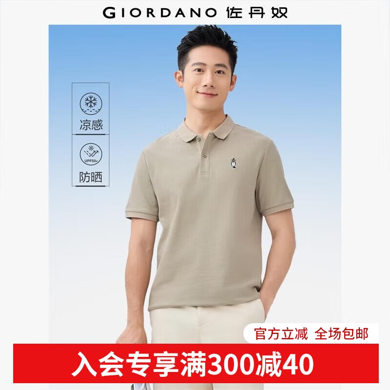 佐丹奴冰氧凉感Polo衫男黑科技防晒猫头鹰刺绣翻领短袖男13015301 21卡其 L