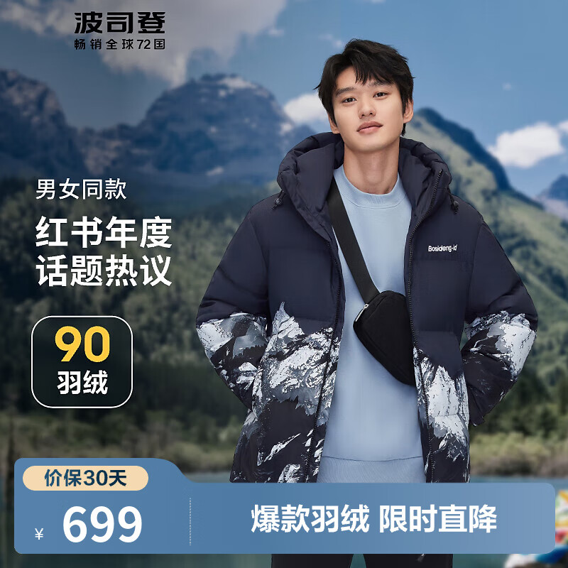 ˾ǣBOSIDENG֡ؼֶ¿޷ʱ˶ůñ ڶλѩɽ9W30 M 165/88A 499Ԫ