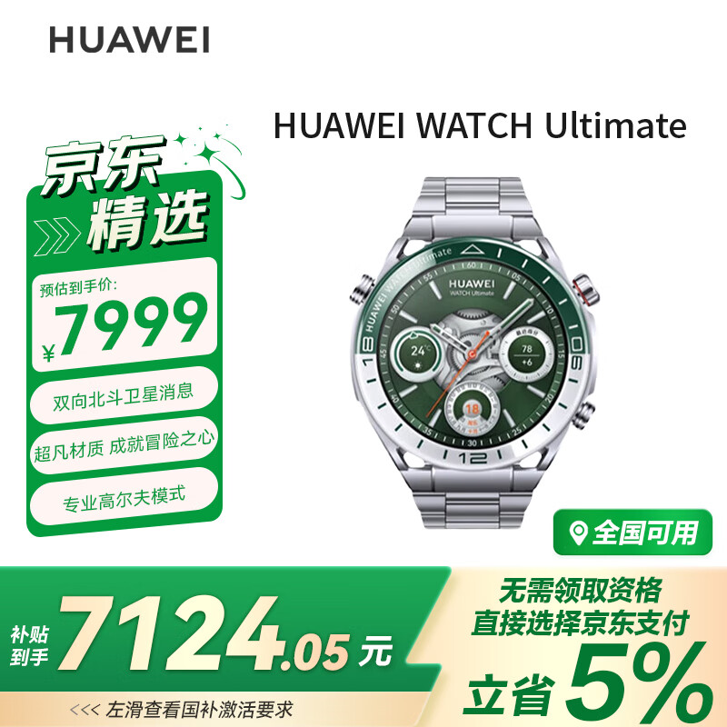 HUAWEI/��Ϊ WATCH Ultimate �����ֱ� ��Ұ���� 6999Ԫ