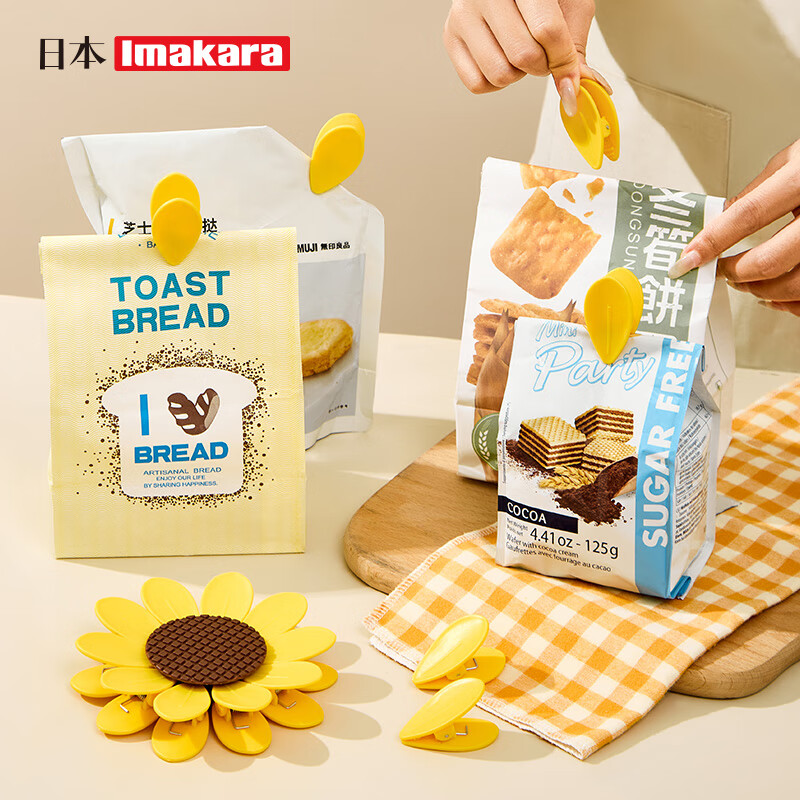 Imakara厨房用夹子食品夹封口夹封口神器夹子食物食品密封夹防潮夹零食夹 向日葵磁吸封口夹
