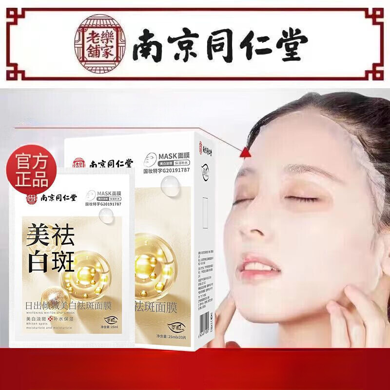 ���ڲ������ּ������Ͼ�ͬ�������������Ĥ��Ůʿ������ʪ������Ĥ ���������Ĥ20Ƭ/�С�һ��װ�� 16.39Ԫ(������)