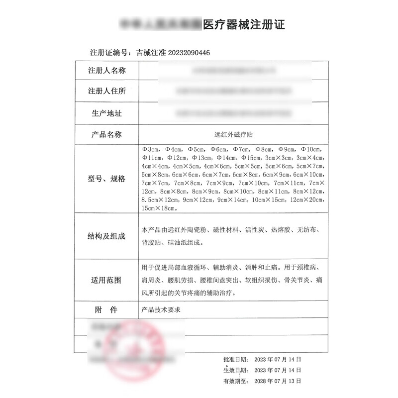 宝元堂肩周炎远红外磁疗贴肩膀疼痛僵硬肩周劳损抬臂困难肩周炎专用贴膏 5盒【巩固装】严重肩周炎 长期疼痛消炎止痛
