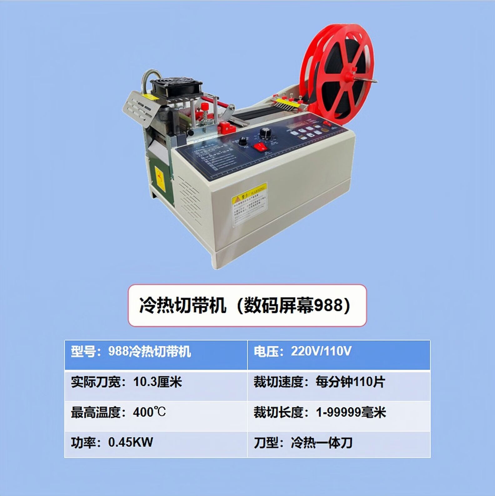 染淮全自动切带机织带拉链魔术贴剪带机松紧带电冷热热缩管排线切割机