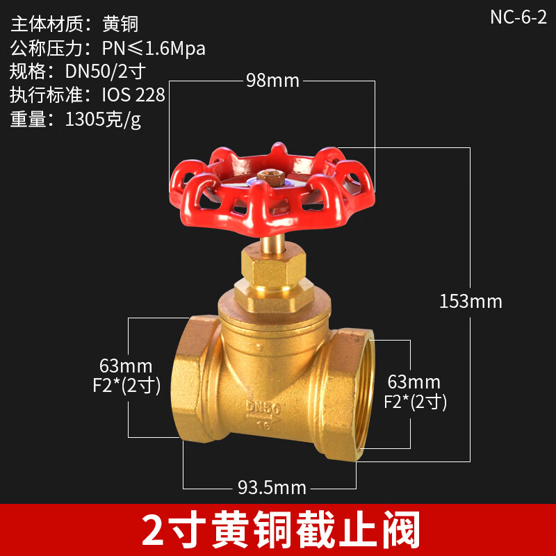鴻櫻4/6分1/1.2/1.5/2寸全銅截止閥加厚管道自來水表開關閥門DN1520 黃銅截止閥