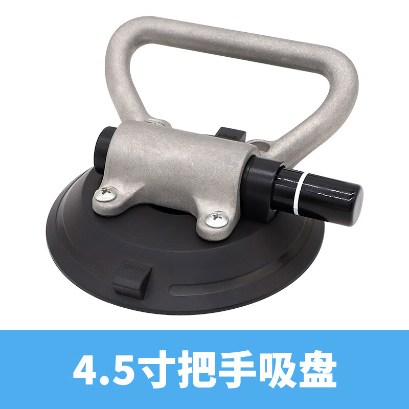5寸金属把手手泵吸盘