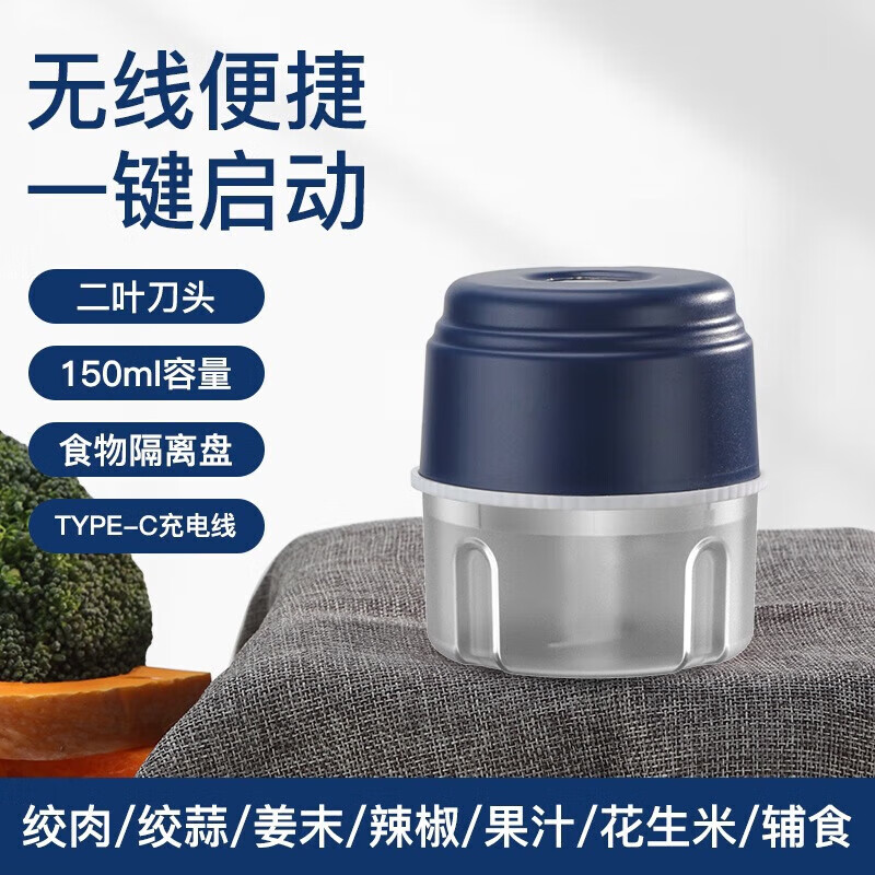 其他家无线电动捣蒜器家用小型打蒜辣椒碎辅机 二刀头