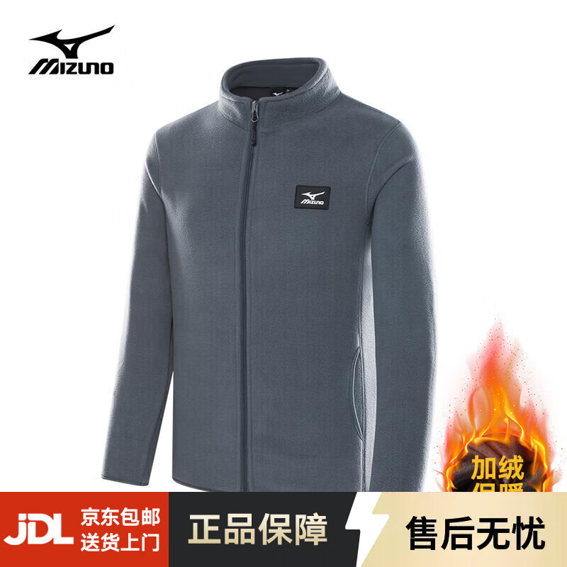 美津浓户外抓绒衣男夹克外套男士保暖防风秋冬上衣 灰色 加绒 M