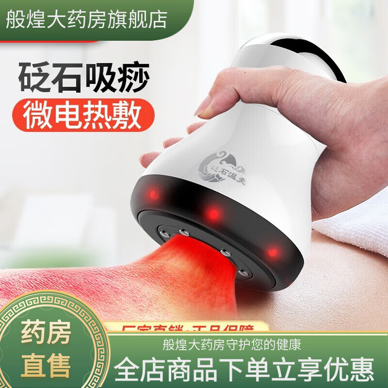 瑞初電動刮痧儀器砭石溫灸儀負壓經(jīng)絡刷吸痧儀艾灸罐經(jīng)絡疏通儀器拔罐 砭石吸痧儀(插電款)