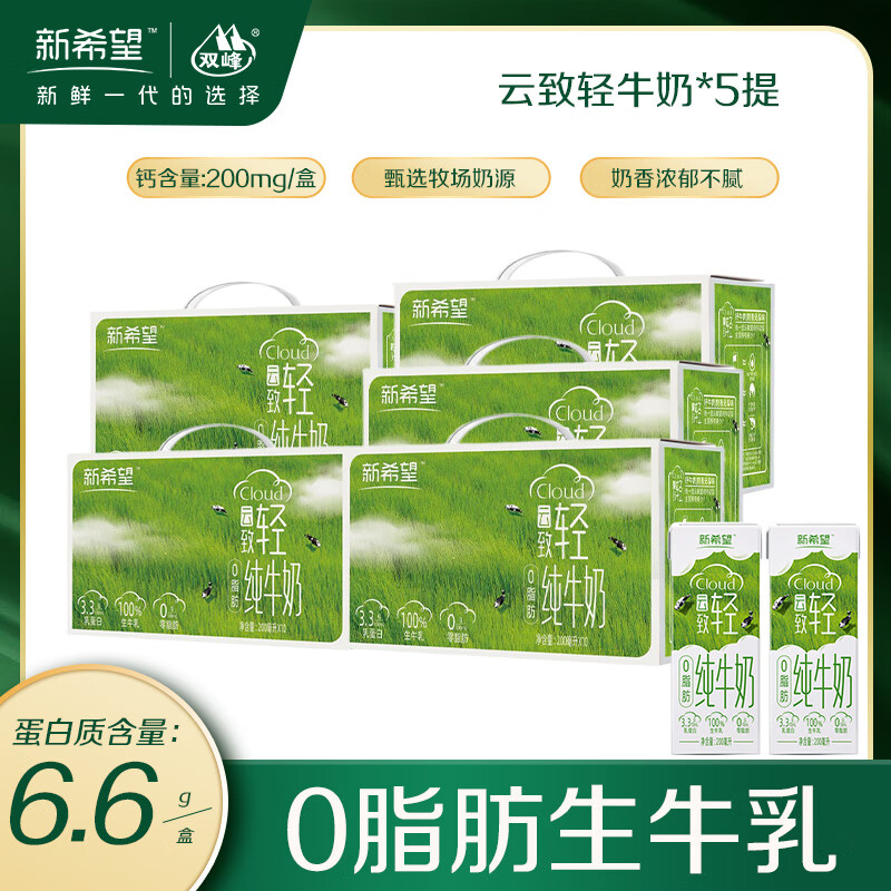 ��ϣ�� ����ŨӪ������� 200ml*20�� ������0֬��ţ�� 10��*5�� 89Ԫ(����ȯ) ����