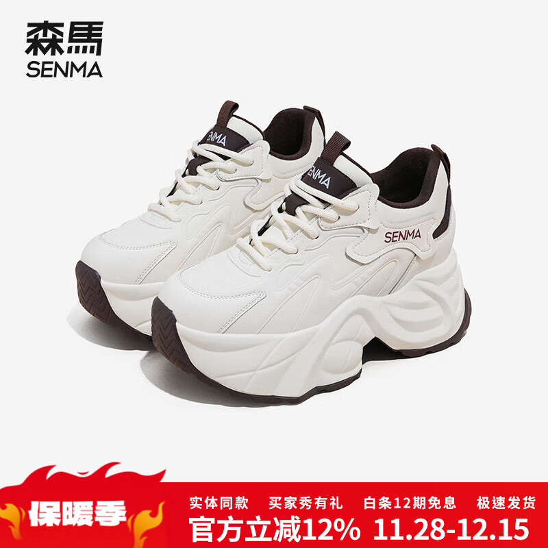 森馬（Senma）厚底老爹鞋女鞋2025秋冬新款加絨保暖百搭增高休閑女鞋白色運動鞋 米咖色四季款 37