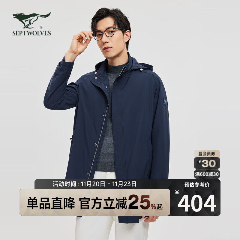 七匹狼风衣男士外套秋冬季连帽可脱卸中长款保暖舒适休闲百搭男装