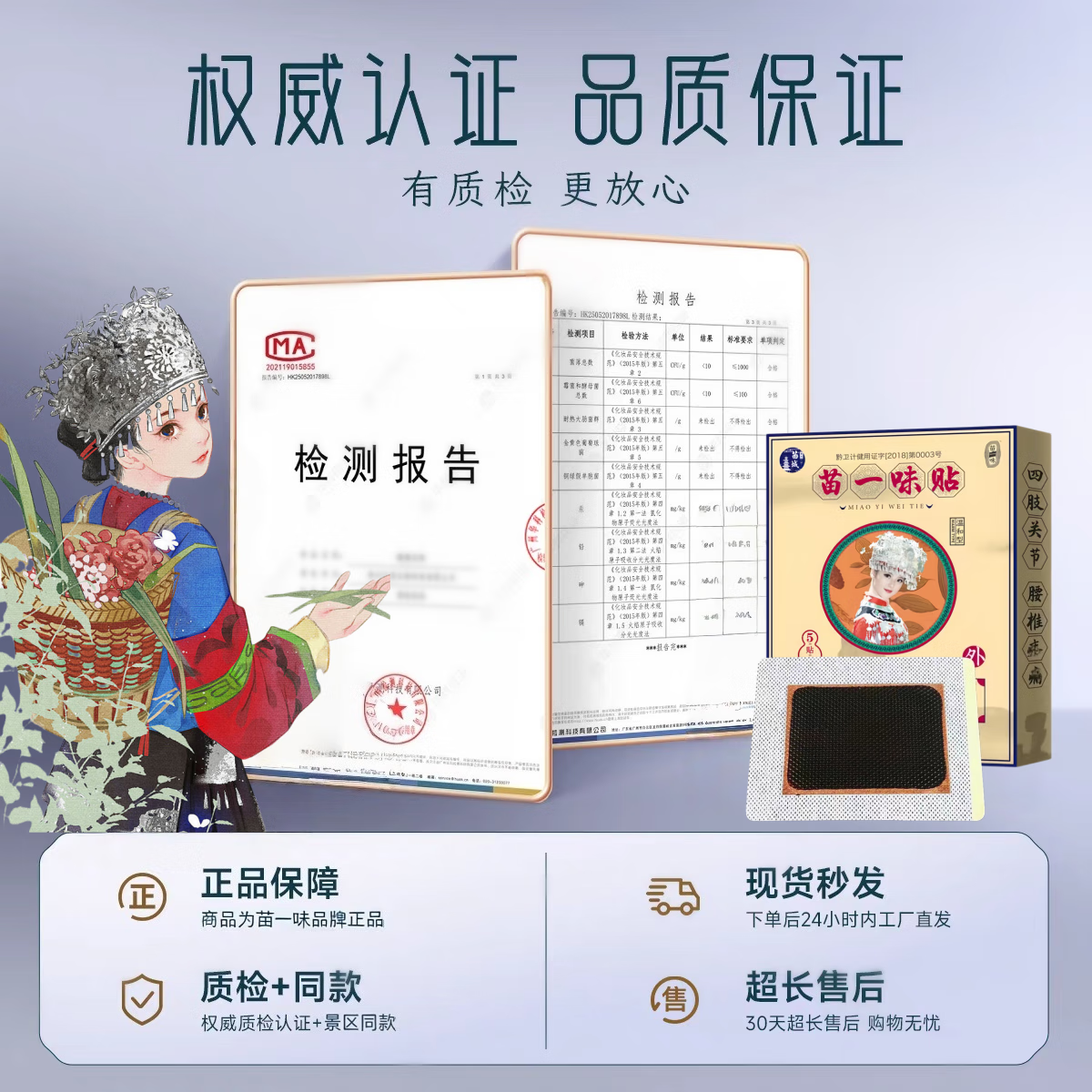 苗一味贵州苗一味贴腰椎疼腰痛颈椎要贴腰间盘肩周足跟滑膜膝盖关节贴膏 巩固装 5贴*15盒 (10盒送5盒)