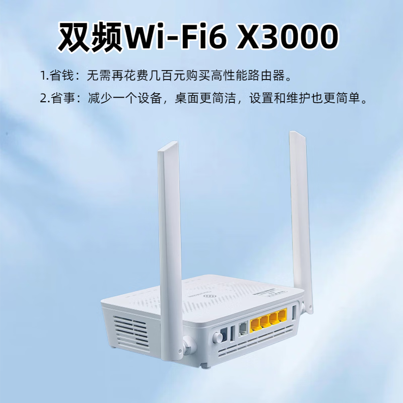 万兆WiFi7光猫路由一体机 HN8546X6N F50 2.5G网口 全屋超千兆 支持联通/电信/移动宽带 移动版HN8546X6N（WiFi6）