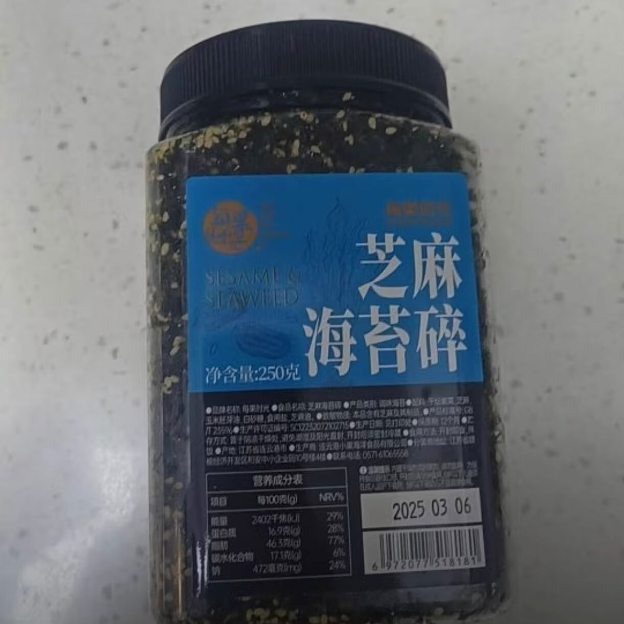 每果時(shí)光芝麻海苔碎罐裝營(yíng)養(yǎng)拌飯即食壽司飯團(tuán)兒童小孩零食非紫菜 芝麻海苔碎250克*2罐包裝隨機(jī)