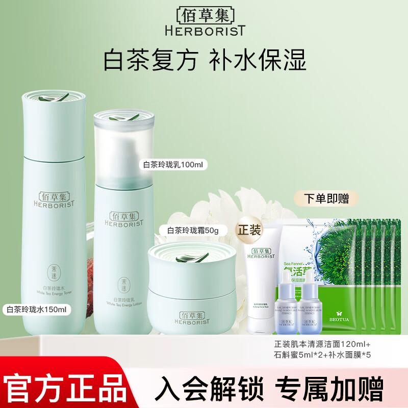 ڲ۲ݼײˮװˮʪ滺ɫºˬƷѧ 3ˮ++˪ 219Ԫ