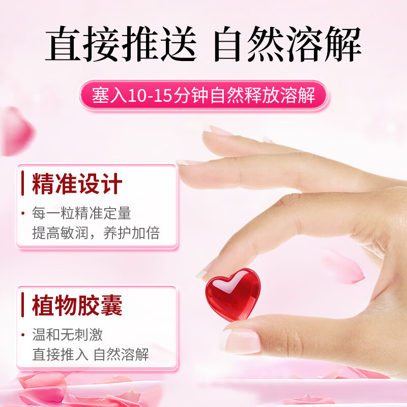 舒奈美潮爱丹私处滋润凝露凝胶弹润补水嫩滑紧致快感水润丸护理药 7粒一盒【氛围加倍，高潮不断】