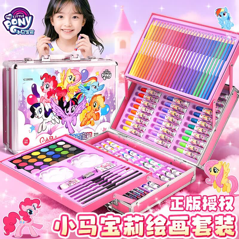 舒星小马宝莉绘画礼盒套装文具儿童小2026新年水彩笔画画工具幼儿园小学生美术彩色画笔 女孩生日礼物