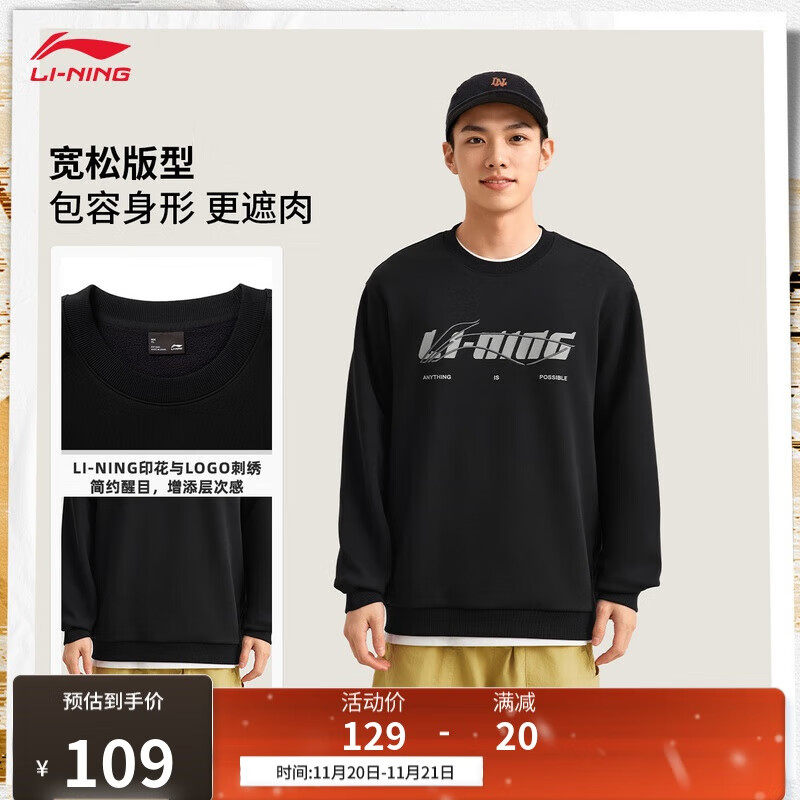 李宁卫衣男女同款2025秋冬季加绒舒适套头无帽休闲运动上衣AWDVC63