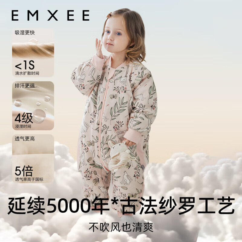 嫚熙（EMXEE）婴儿分腿睡袋儿童宝宝秋冬季恒温 纱罗桑蚕丝睡袋 秋日湖畔【适暖含桑蚕丝 建议14-20℃】 80cm(适合身高73-80cm)