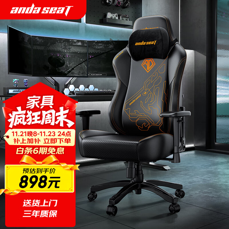 andaseaT安德斯特电竞椅电脑椅虎头椅人体工学办公椅 战神王座 机械虎黑色