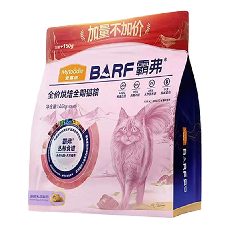 󸻵  barfȫۺ決è 1.65KG    70.9Ԫ