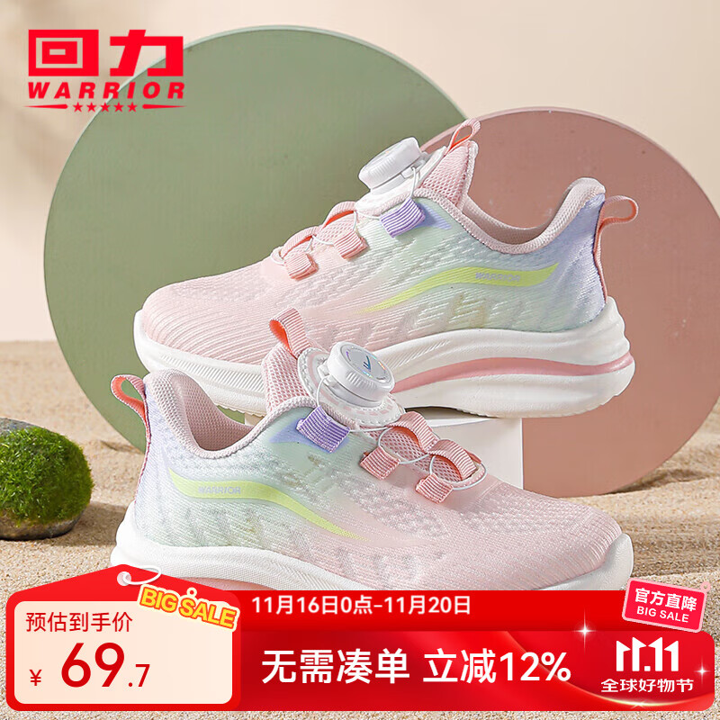 回力童鞋舒适女童跑步鞋2025秋季新款男童软底运动鞋儿童透气休闲鞋 粉绿紫 35 内长约22.65cm