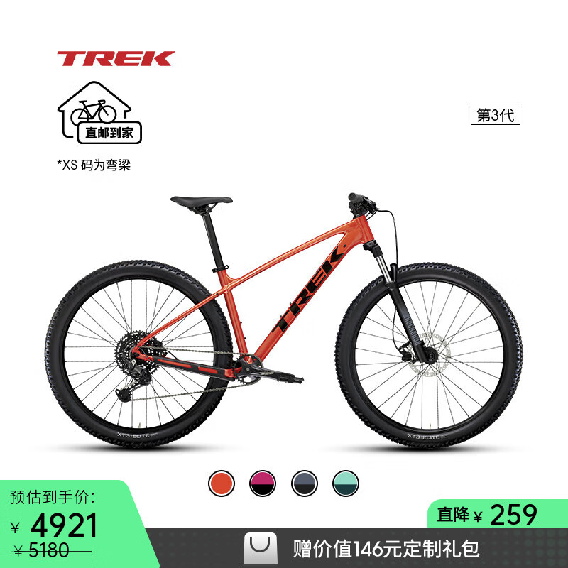 崔克（TREK）山地车 MARLIN 6 轻量化油压碟刹内走线越野山地自行车直邮到家 熔岩红色 M/L（建议身高173-180CM） 10速