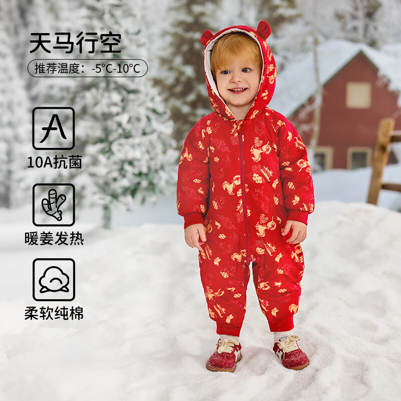 欧孕（OUYUN）婴儿秋冬衣服夹棉连体冬季加厚保暖宝宝拜年喜庆外出哈衣爬服 天马行空【暖姜发热-10A抑菌】 90cm
