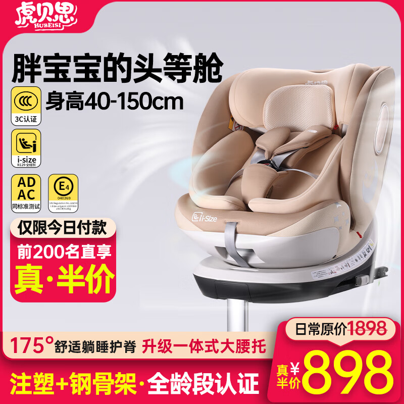 ˼öͯȫӤͨ糵ؿ0-12 -PROཡ() 628Ԫ