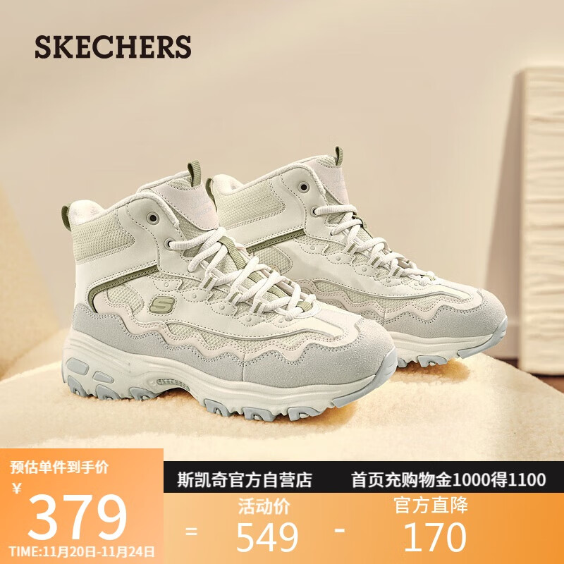 斯凯奇（Skechers）贝壳熊女鞋百搭高帮女靴厚底增高老爹鞋户外休闲运动鞋168026