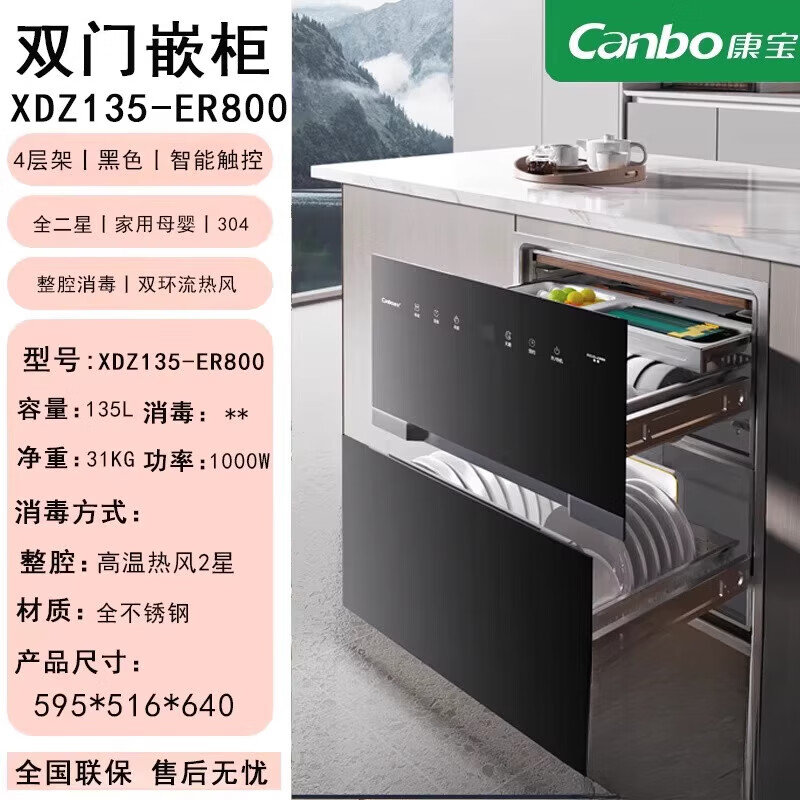 CanboER800ǶʽĸӤȷȫER751 Ǽ 135L ER800ȷѭ ƿר