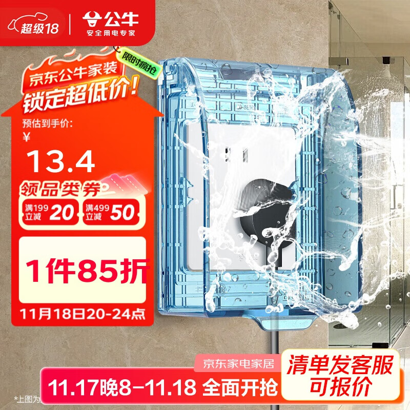 ��ţ��BULL�����ز��� ͨ��͸��86�ͷ�ˮ�������з�ˮ�ֲ���ԡ�ҷ�ˮ��F03BS