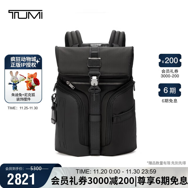 途明（TUMI）ALPHA BRAVO男士双肩包日常通勤商务旅行高端双肩包 黑色