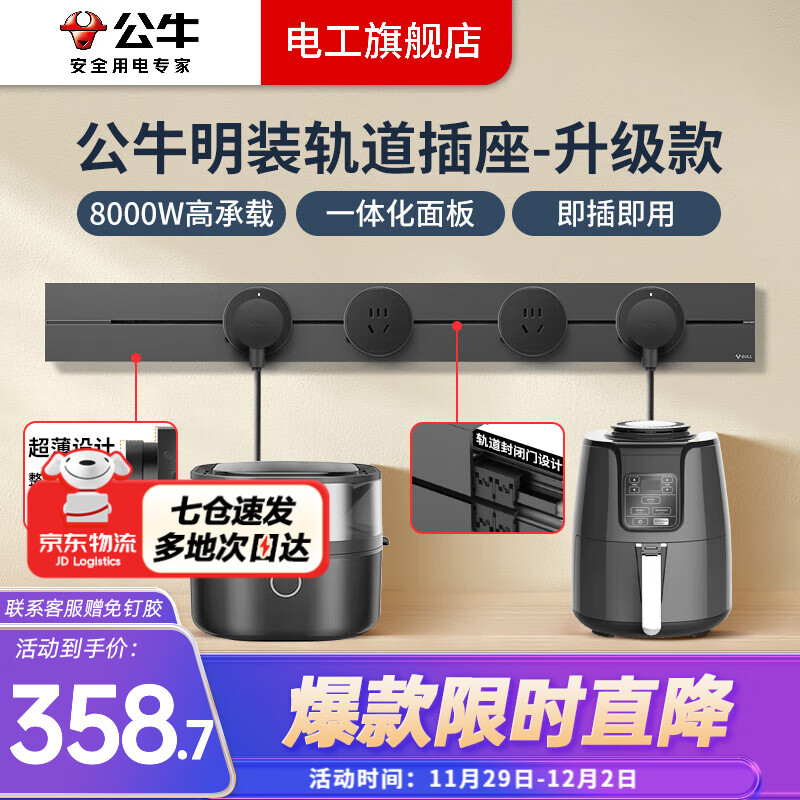 公牛大师轨道插座滑轨插排移动插板gb3滑动式导轨餐边柜官方旗舰 GB3大师超薄款【墨云灰】75cm+4个五孔