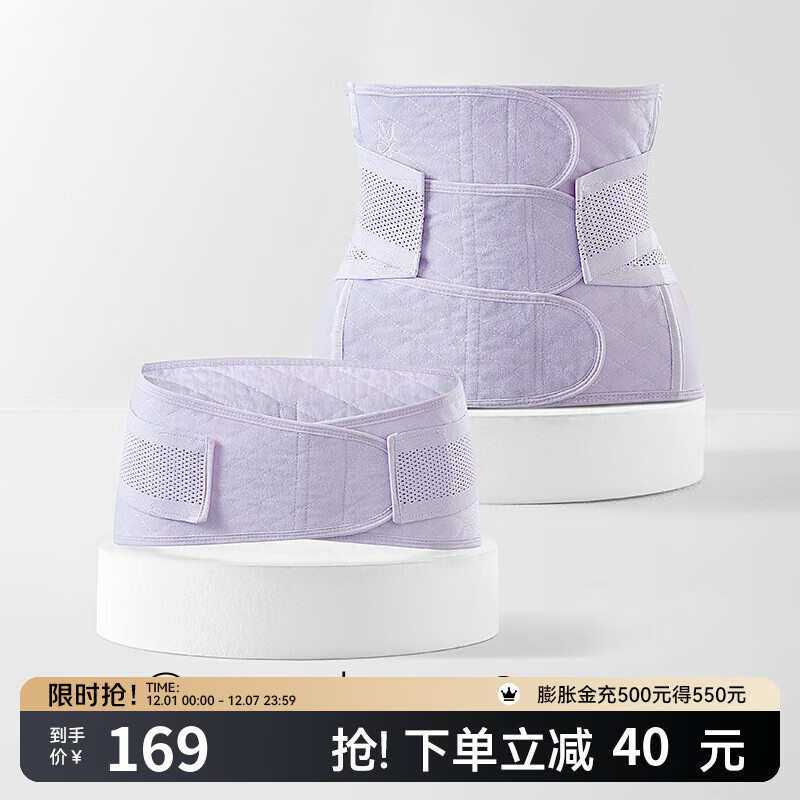 嫚熙（EMXEE）【新品】孕妇产后收腹带产妇塑身塑形舒适护腰桑蚕丝月子束腹带 晨曦紫【含桑蚕丝】- 常规款 L