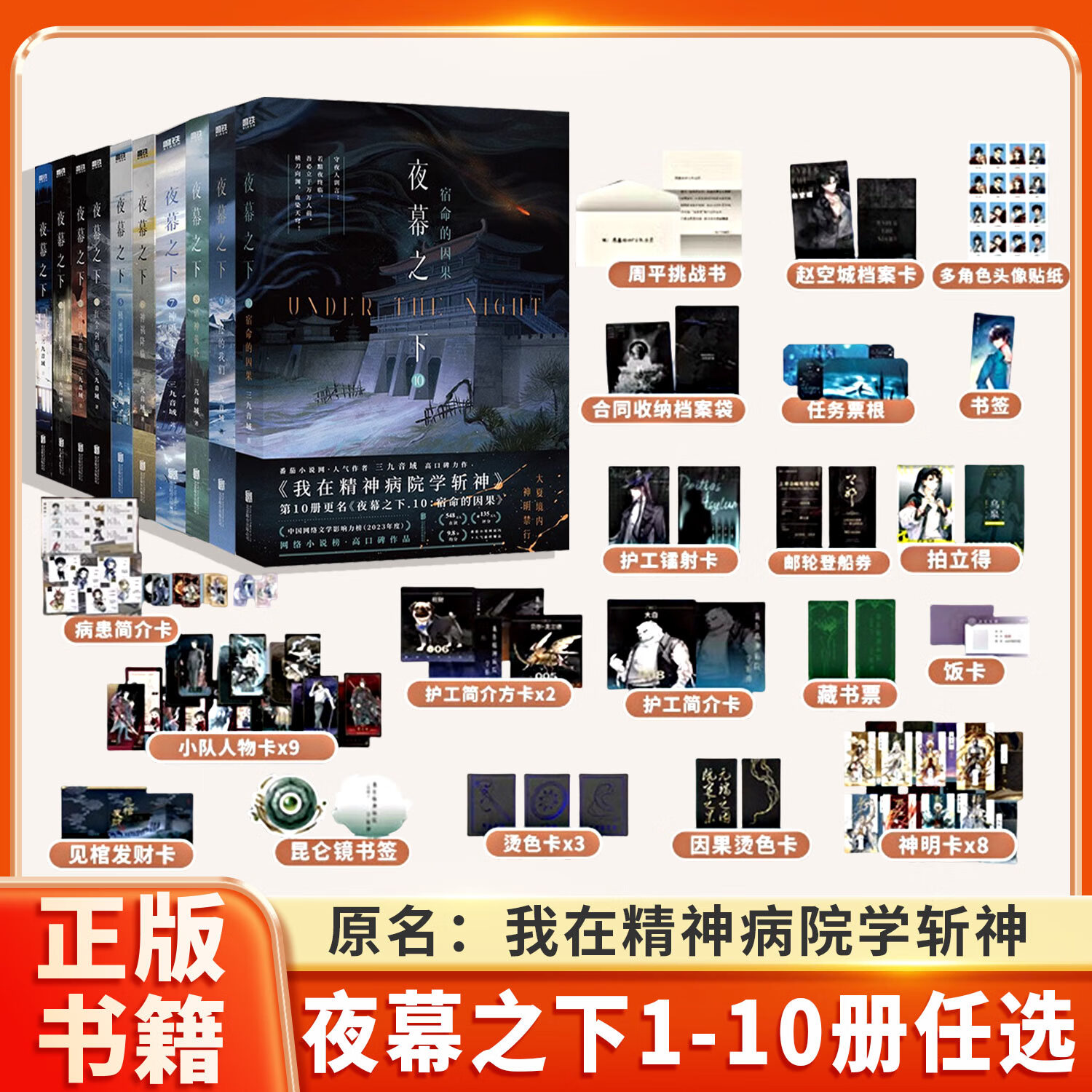 8:诸神黄昏 儿童文学