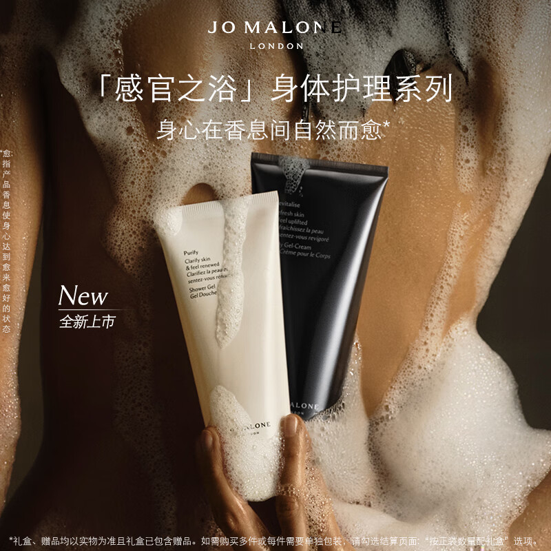 祖玛珑盈润洗护二部曲 沐浴露身体乳 生日礼物送女友 礼盒