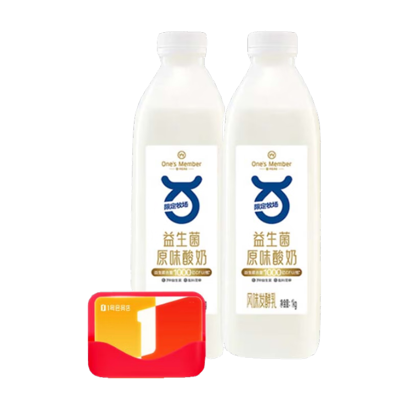 1�Ż�Ա�� ��ţ��1kg*2ƿ ����ԭζ ΢��΢�� 13.9Ԫ