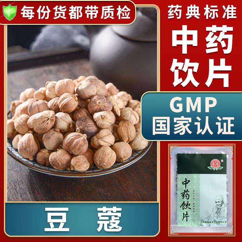 湿行气温中止呕开胃消食白豆蔻中药材自打豆蔻粉别名白叩白蔻紫蔻白扣