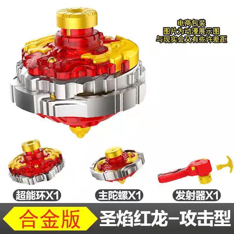 好沐音(haomuyin)超变战陀套装儿童玩具飓风战魂灯光升级版魔幻二星