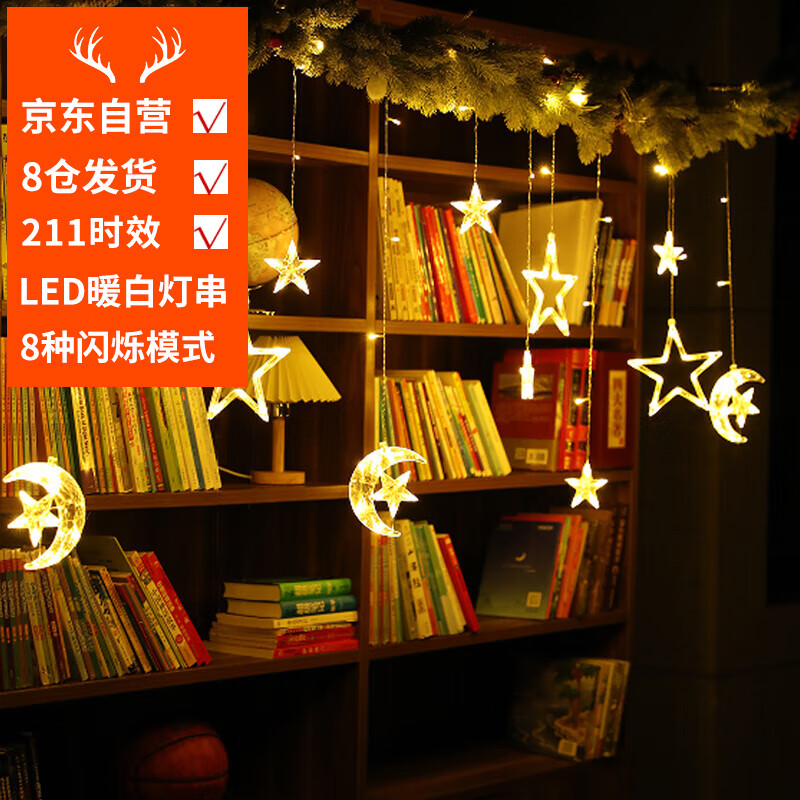 查在线串灯商品历史价格|串灯价格历史