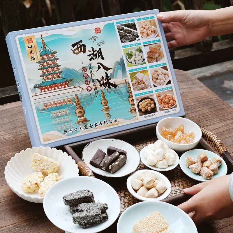 口不离杭州特产西湖八绝传统糕点组合八味糖果组合河坊街旅游伴手礼