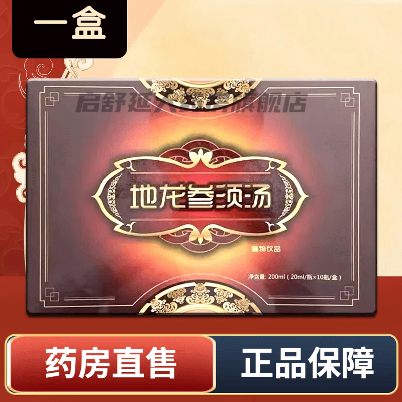 顺静 静谈养生稼穑培元散陈静推荐十七物龟鳖膏地龙参须汤r 地龙须参