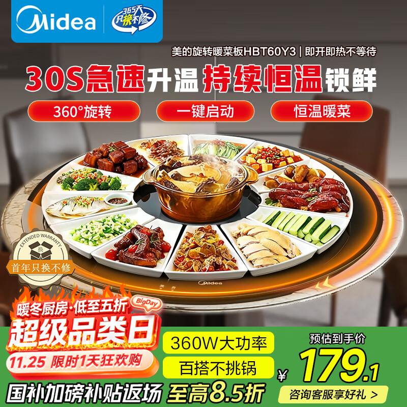 美的（Midea）暖菜板 加热板暖菜板热菜板保温板 家用多功能餐桌转盘保温垫饭菜保温神器（60cm圆形）HBT60Y3
