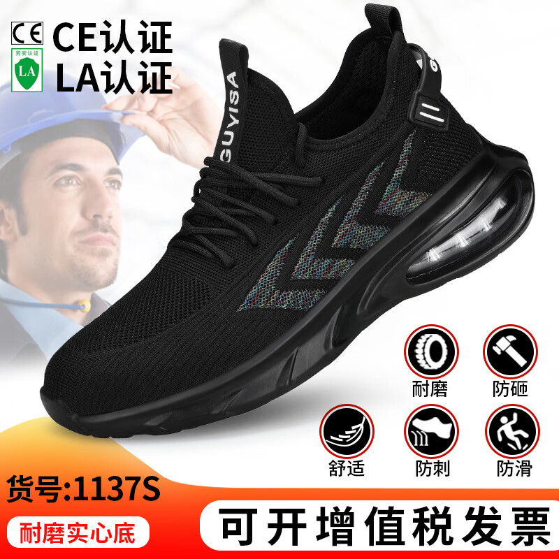 衛(wèi)爾盾跨境勞保鞋四季防臭防砸防刺穿男款輕便鋼頭功能鞋舒適安全鞋耐磨 LB1137S-耐磨款 35