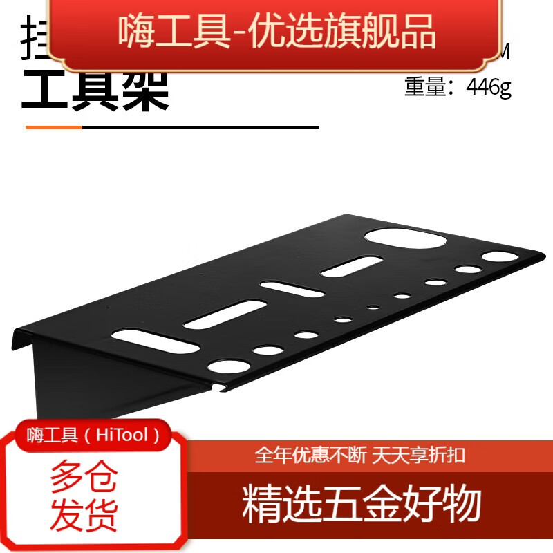 绿林（GREENER）绿林洞洞板置物架汽车美容工具挂板上墙挂钩收纳展示架子五金分类 挂墙套装-工具架