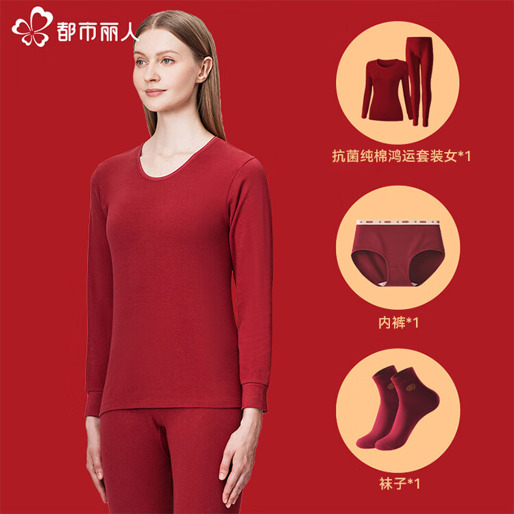 都市丽人本命年保暖内衣女士100%纯棉套装男式大红色蛇年秋衣秋裤 女士套装+红袜子+红内裤 2XL