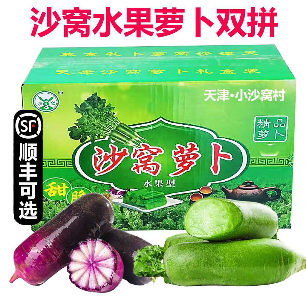 ɳ��ˮ���ܲ� ����ز���˳���ѡ���������������ܲ����� 8��˫ƴ��������+��Ƥ�� Сɳ�Ѵ�ֱ����˳���ݡ� 68Ԫ