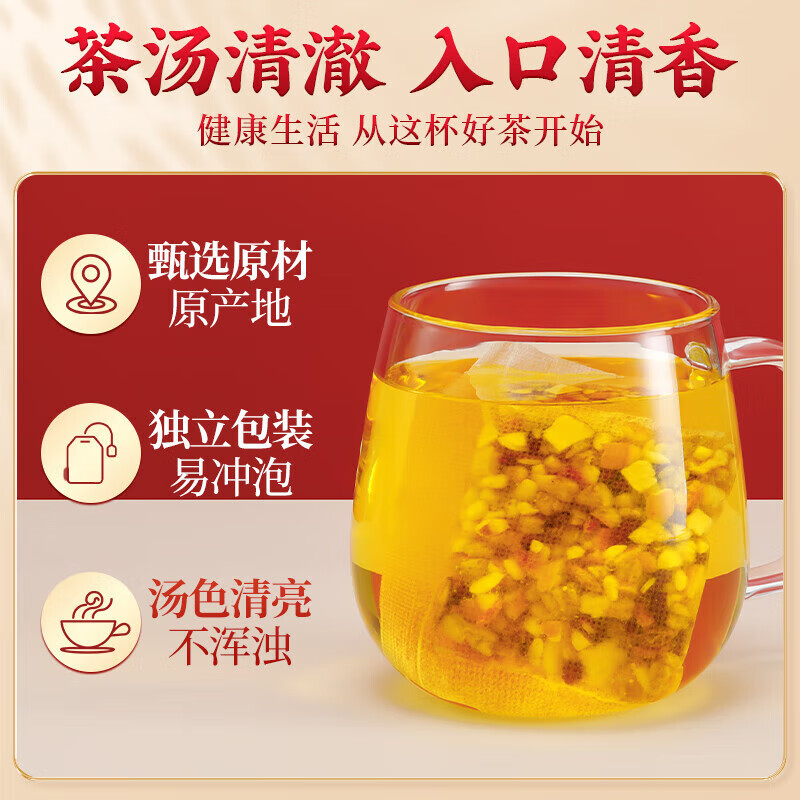 北京同仁堂五指毛桃茯苓薏米茶袋泡茶熬夜护肝养肝健脾湿气重养生茶 【1盒体验装】(5g*31袋)/盒