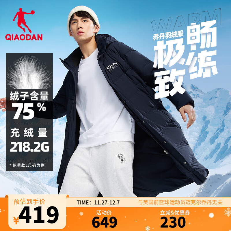 乔丹被窝长款羽绒服男外套秋冬季保暖防寒防泼水防风连帽运动休闲上衣 新星蓝 4XL